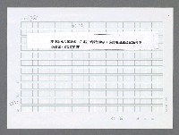 主要名稱：美國國務院臺灣檔案（五）（1945~1949）圖檔，第966張，共1048張