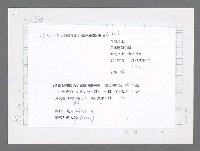 主要名稱：美國國務院臺灣檔案（五）（1945~1949）圖檔，第967張，共1048張