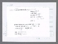 主要名稱：美國國務院臺灣檔案（五）（1945~1949）圖檔，第970張，共1048張