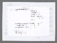 主要名稱：美國國務院臺灣檔案（五）（1945~1949）圖檔，第975張，共1048張