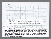 主要名稱：美國國務院臺灣檔案（五）（1945~1949）圖檔，第984張，共1048張