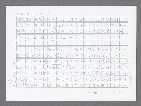 主要名稱：美國國務院臺灣檔案（五）（1945~1949）圖檔，第988張，共1048張