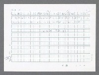 主要名稱：美國國務院臺灣檔案（五）（1945~1949）圖檔，第990張，共1048張