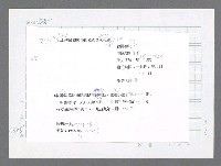 主要名稱：美國國務院臺灣檔案（五）（1945~1949）圖檔，第991張，共1048張