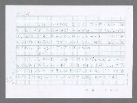 主要名稱：美國國務院臺灣檔案（五）（1945~1949）圖檔，第1001張，共1048張