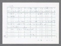 主要名稱：美國國務院臺灣檔案（五）（1945~1949）圖檔，第1004張，共1048張