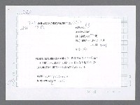 主要名稱：美國國務院臺灣檔案（五）（1945~1949）圖檔，第1005張，共1048張
