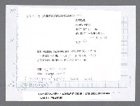 主要名稱：美國國務院臺灣檔案（五）（1945~1949）圖檔，第1009張，共1048張