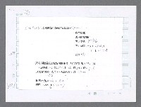 主要名稱：美國國務院臺灣檔案（五）（1945~1949）圖檔，第1010張，共1048張