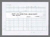 主要名稱：美國國務院臺灣檔案（五）（1945~1949）圖檔，第1013張，共1048張