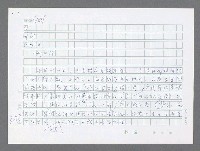 主要名稱：美國國務院臺灣檔案（五）（1945~1949）圖檔，第1029張，共1048張