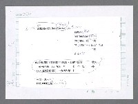 主要名稱：美國國務院臺灣檔案（五）（1945~1949）圖檔，第1032張，共1048張