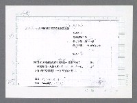 主要名稱：美國國務院臺灣檔案（五）（1945~1949）圖檔，第1034張，共1048張