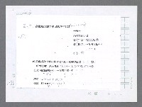 主要名稱：美國國務院臺灣檔案（五）（1945~1949）圖檔，第1042張，共1048張