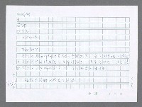 主要名稱：美國國務院臺灣檔案（五）（1945~1949）圖檔，第1043張，共1048張