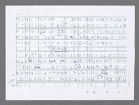 主要名稱：美國國務院臺灣檔案（五）（1945~1949）圖檔，第1045張，共1048張