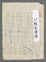 主要名稱：戰雲密佈圖檔，第1張，共634張