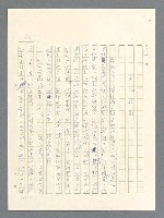 主要名稱：戰雲密佈圖檔，第67張，共634張