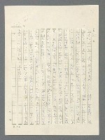 主要名稱：戰雲密佈圖檔，第248張，共634張