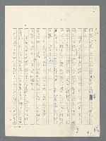 主要名稱：戰雲密佈圖檔，第497張，共634張