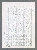 主要名稱：最後一役 圖檔，第33張，共1190張