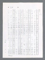 主要名稱：最後一役 圖檔，第85張，共1190張