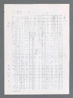 主要名稱：最後一役 圖檔，第93張，共1190張