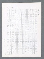 主要名稱：最後一役 圖檔，第100張，共1190張