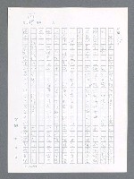 主要名稱：最後一役 圖檔，第111張，共1190張