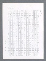 主要名稱：最後一役 圖檔，第113張，共1190張