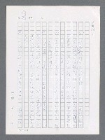 主要名稱：最後一役 圖檔，第121張，共1190張