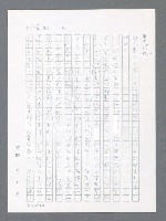 主要名稱：最後一役 圖檔，第136張，共1190張