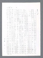 主要名稱：最後一役 圖檔，第138張，共1190張