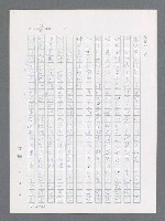 主要名稱：最後一役 圖檔，第139張，共1190張