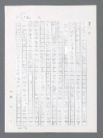 主要名稱：最後一役 圖檔，第140張，共1190張