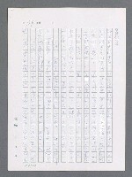 主要名稱：最後一役 圖檔，第143張，共1190張