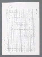 主要名稱：最後一役 圖檔，第152張，共1190張