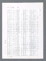 主要名稱：最後一役 圖檔，第156張，共1190張