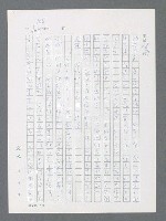 主要名稱：最後一役 圖檔，第158張，共1190張