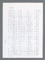 主要名稱：最後一役 圖檔，第175張，共1190張