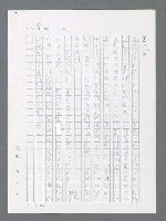 主要名稱：最後一役 圖檔，第218張，共1190張