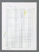 主要名稱：最後一役 圖檔，第222張，共1190張