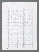 主要名稱：最後一役 圖檔，第267張，共1190張