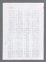 主要名稱：最後一役 圖檔，第278張，共1190張