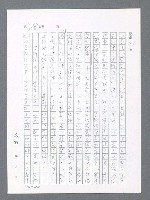 主要名稱：最後一役 圖檔，第297張，共1190張