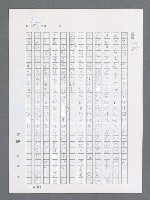 主要名稱：最後一役 圖檔，第300張，共1190張