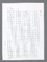 主要名稱：最後一役 圖檔，第307張，共1190張