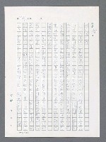 主要名稱：最後一役 圖檔，第328張，共1190張