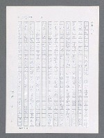 主要名稱：最後一役 圖檔，第337張，共1190張