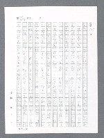 主要名稱：最後一役 圖檔，第352張，共1190張